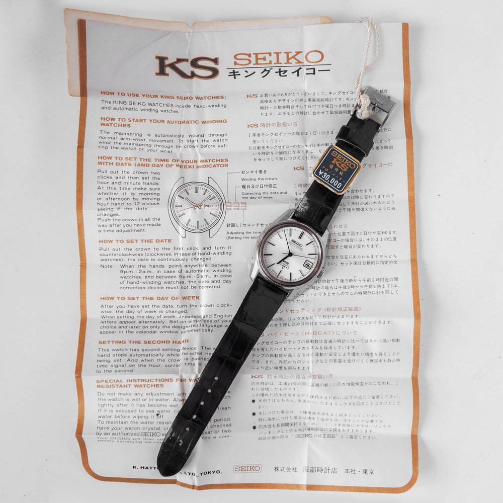 No. 555 / King Seiko 56KS Chronometer - 1974